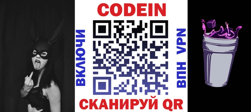 Кодеиновый сироп Lean Purple Drank  купить наркотики сайты  Киров 