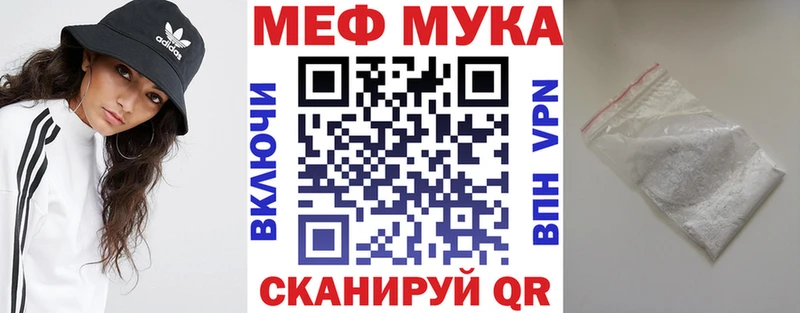 Мефедрон мука Киров